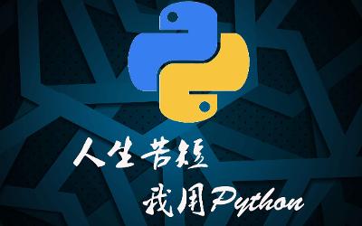 Python打造一个强大的后台任务管理器
